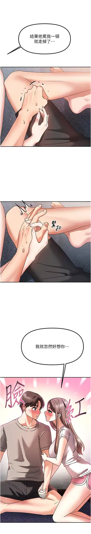 第3話  難以抗拒的請求_我家的女房客