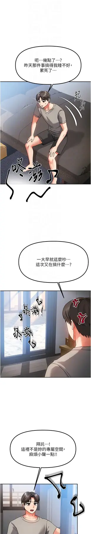 第2話  目睹活春宮現場_我家的女房客