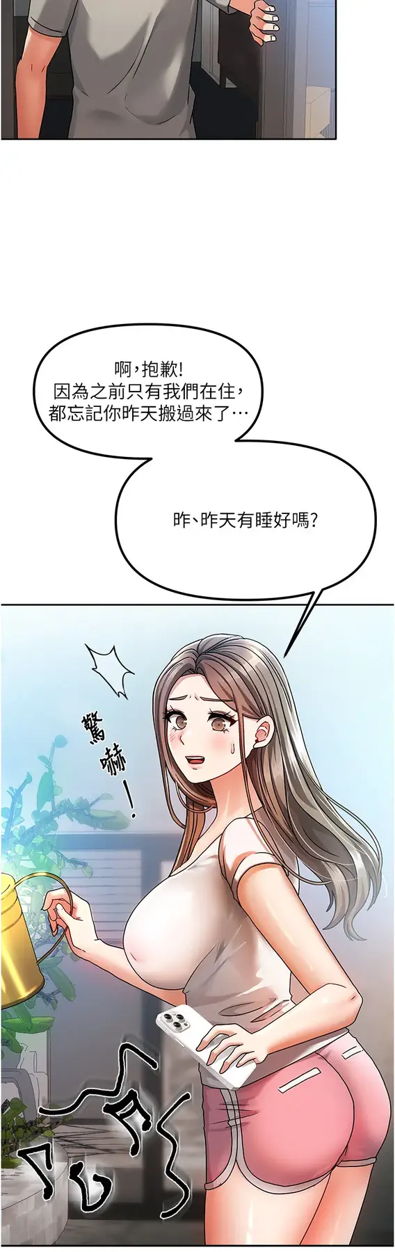 第2話  目睹活春宮現場_我家的女房客