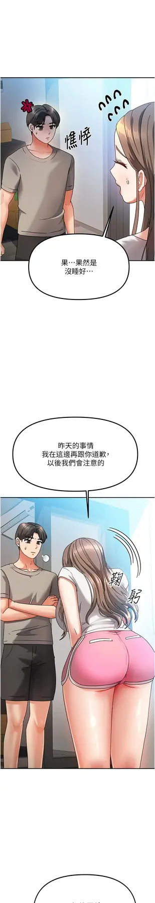 第2話  目睹活春宮現場_我家的女房客