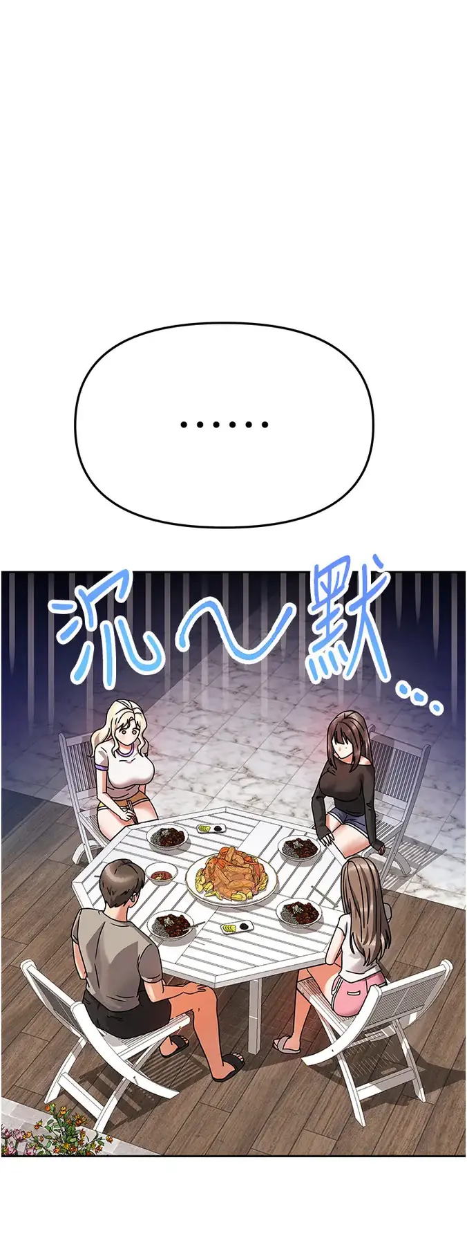 第2話  目睹活春宮現場_我家的女房客