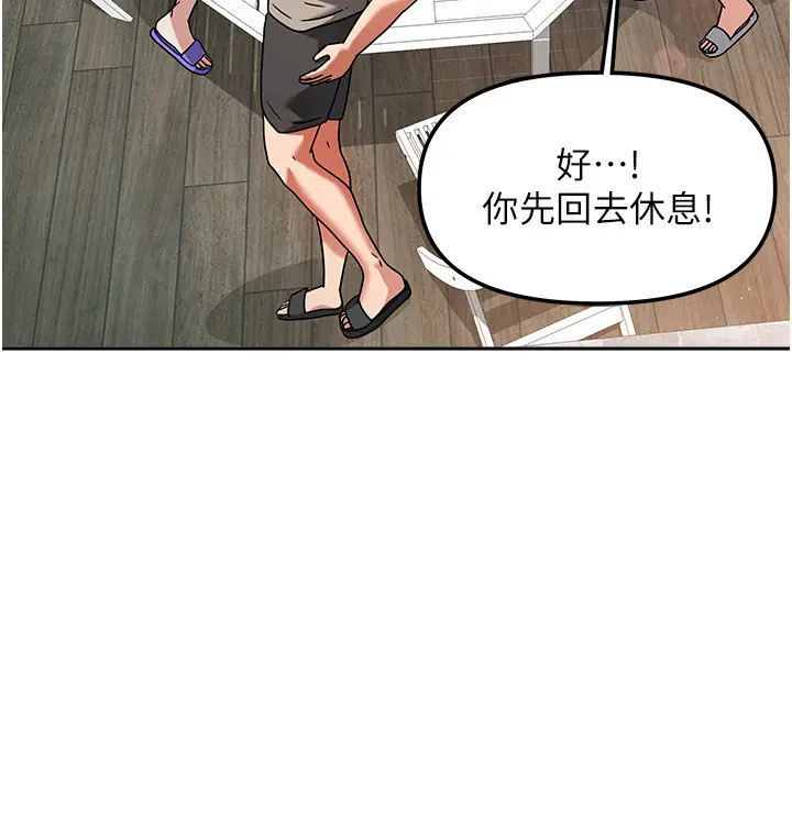 第2話  目睹活春宮現場_我家的女房客