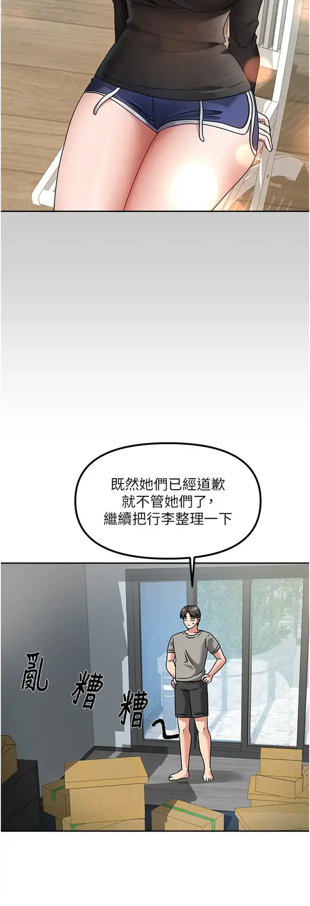 第2話  目睹活春宮現場_我家的女房客