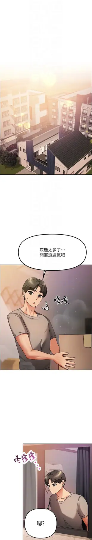 第2話  目睹活春宮現場_我家的女房客