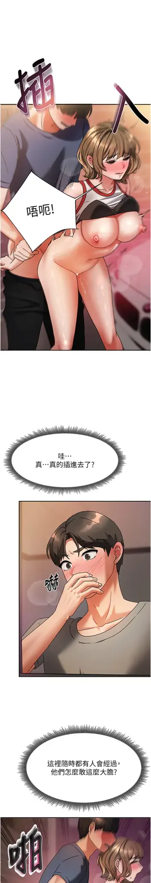 第2話  目睹活春宮現場_我家的女房客