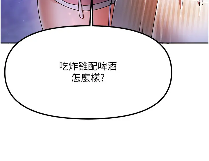 第2話  目睹活春宮現場_我家的女房客