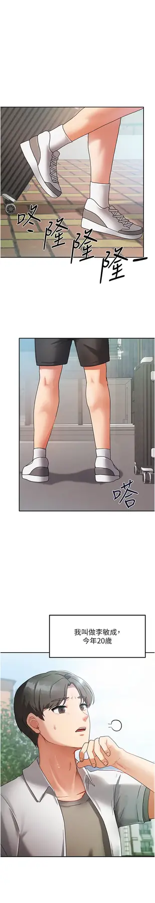 第1話 與性感女房客互相取暖_我家的女房客-皮皮兔动漫