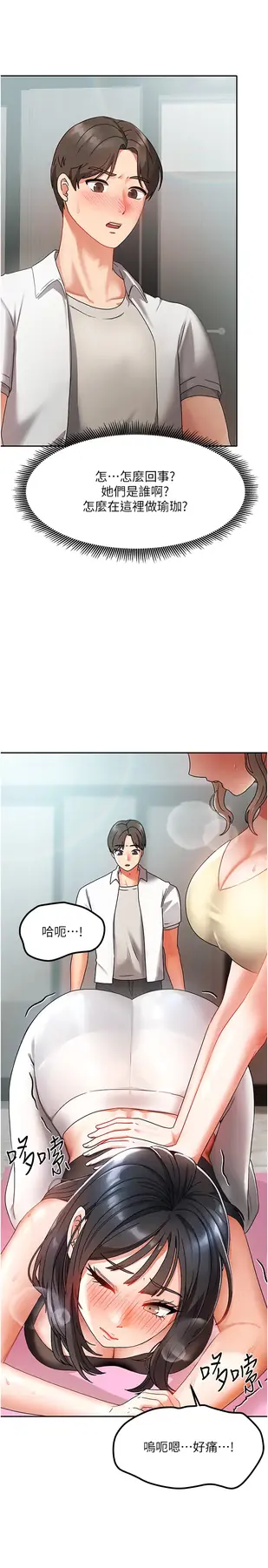 第1話  與性感女房客互相取暖_我家的女房客