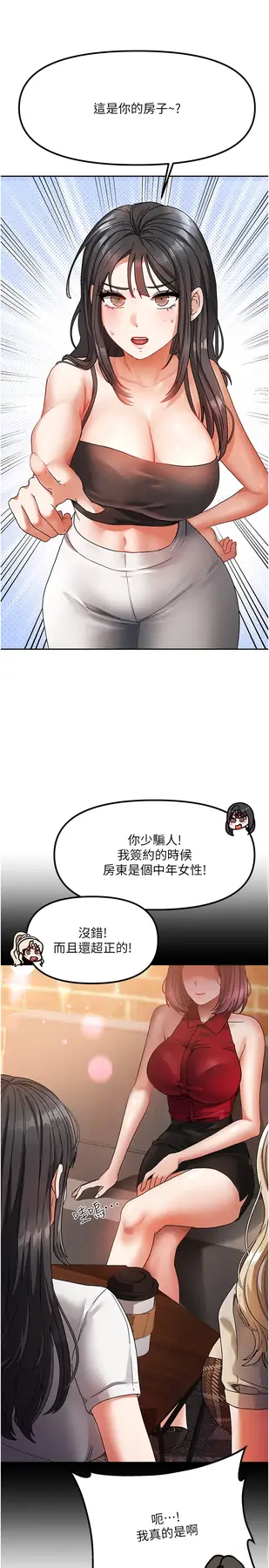 第1話  與性感女房客互相取暖_我家的女房客
