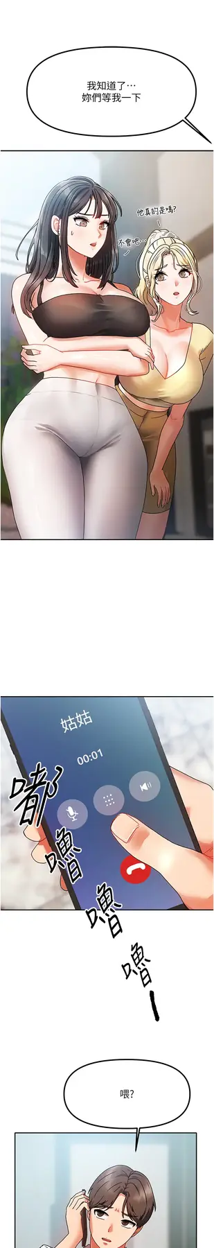 第1話  與性感女房客互相取暖_我家的女房客