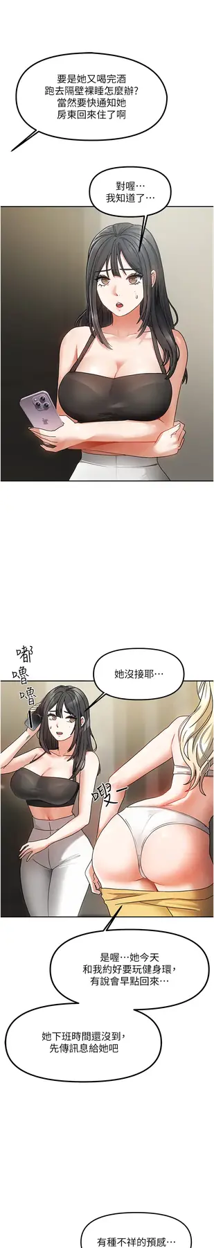 第1話  與性感女房客互相取暖_我家的女房客