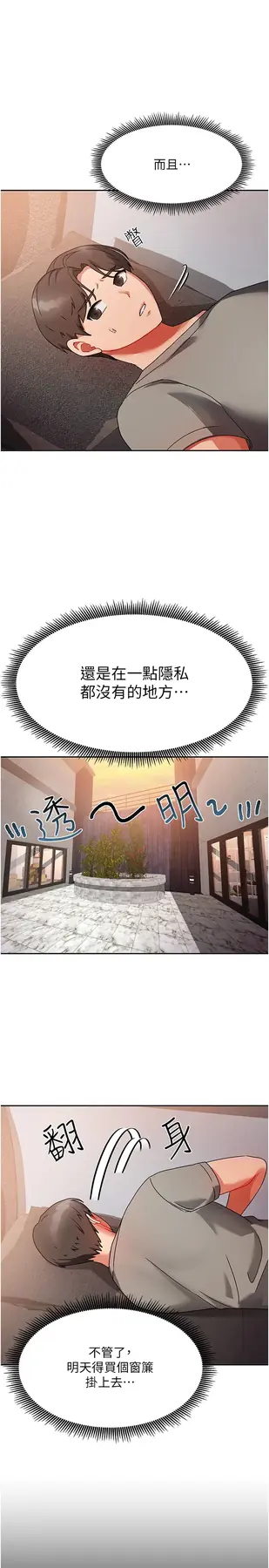 第1話  與性感女房客互相取暖_我家的女房客