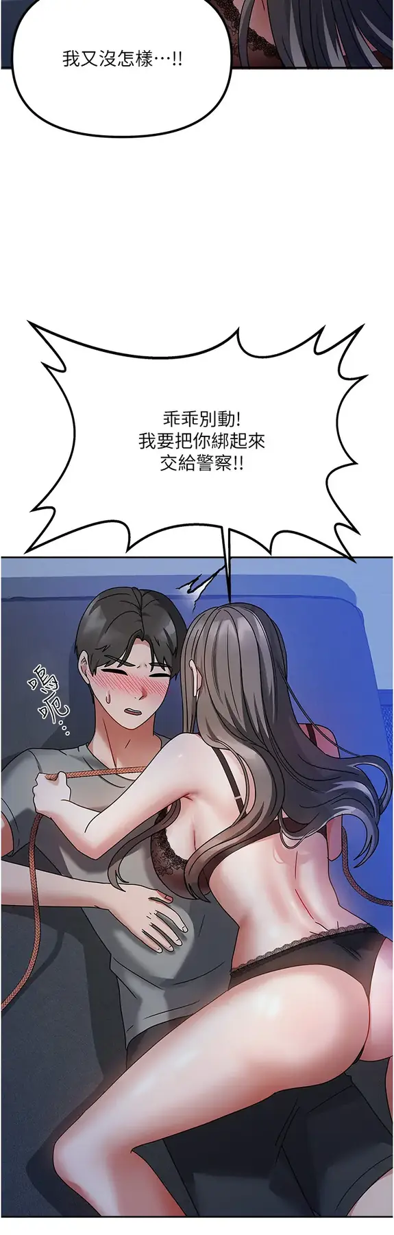 第1話  與性感女房客互相取暖_我家的女房客