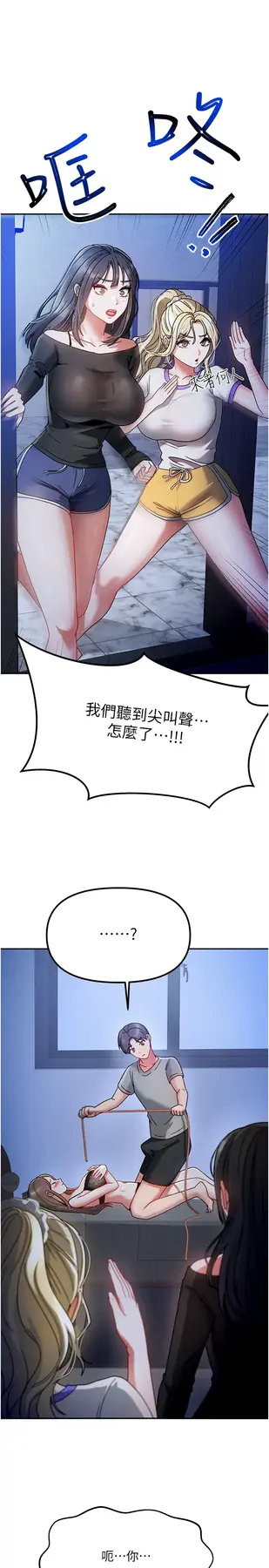 第1話  與性感女房客互相取暖_我家的女房客