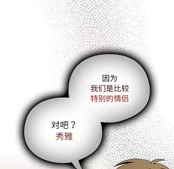 15 请弄脏我的女朋友_请弄脏我的女朋友