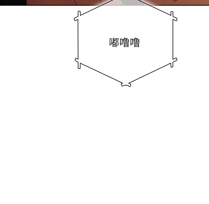 第 14 话_请弄脏我的女朋友