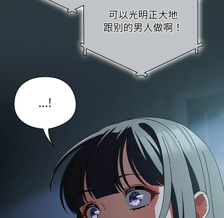 第 14 话_请弄脏我的女朋友