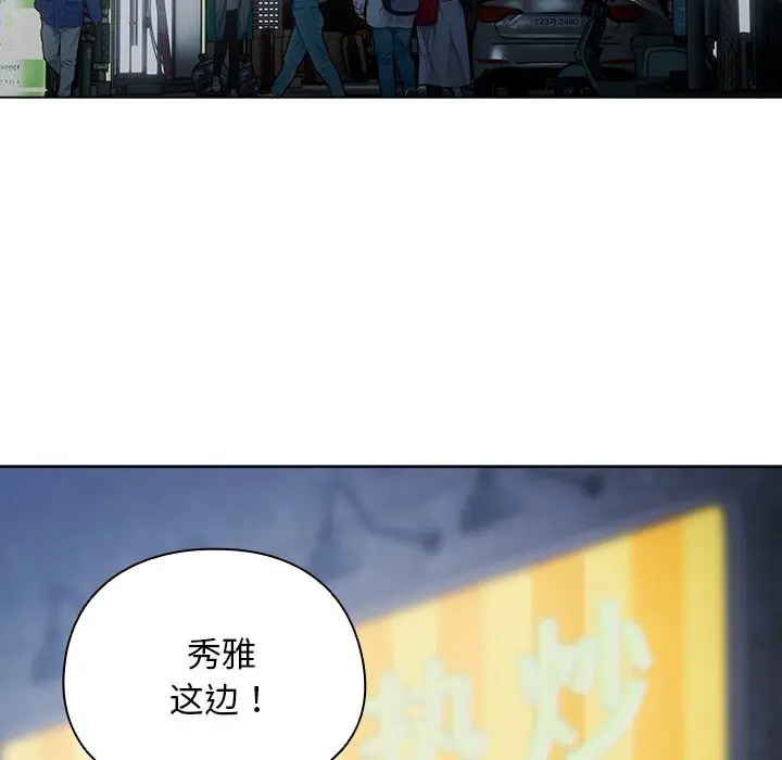 第 14 话_请弄脏我的女朋友