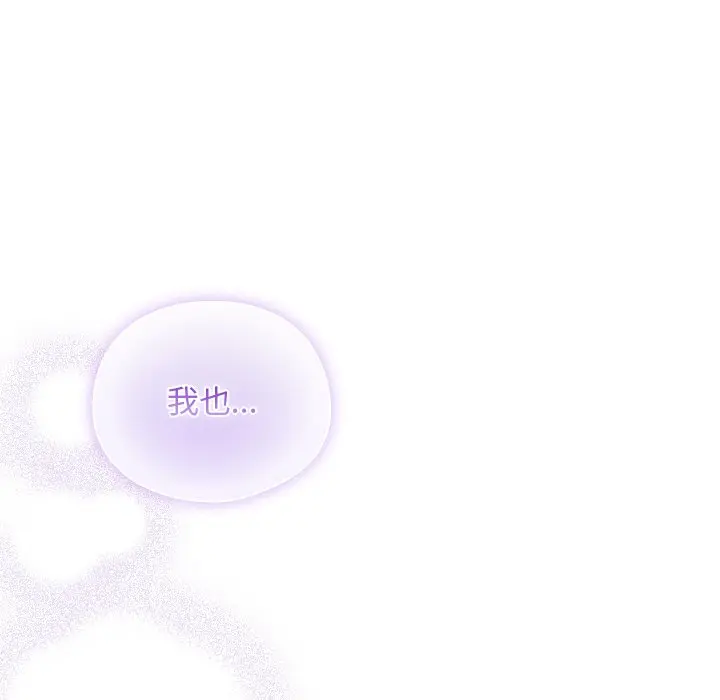 第 14 话_请弄脏我的女朋友