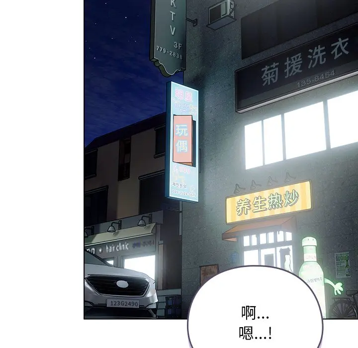 第 14 话_请弄脏我的女朋友