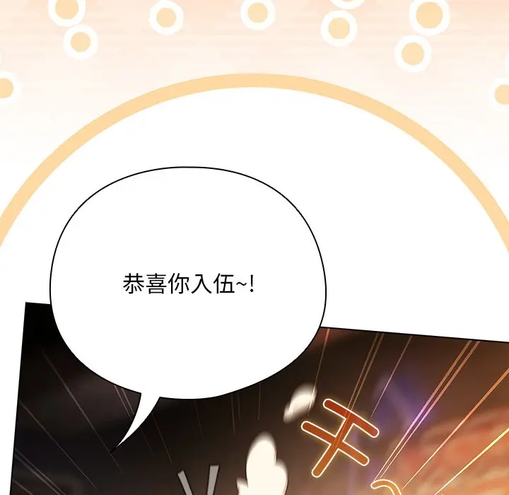 第 14 话_请弄脏我的女朋友