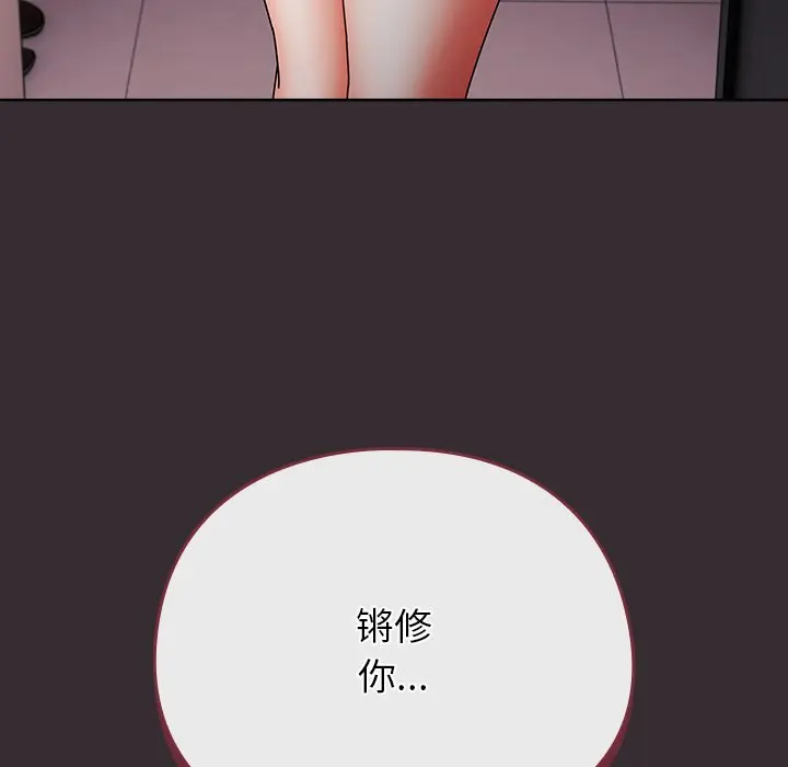 第 9 话_请弄脏我的女朋友