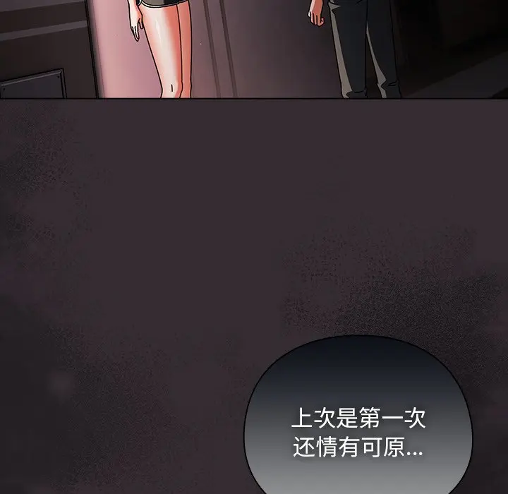 第 9 话_请弄脏我的女朋友