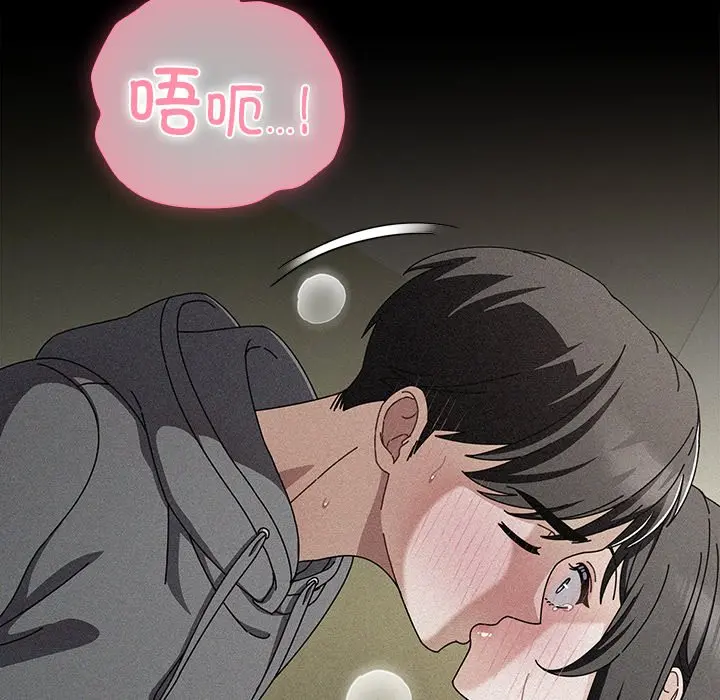 第 9 话_请弄脏我的女朋友
