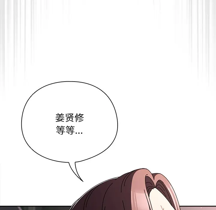 第 9 话_请弄脏我的女朋友