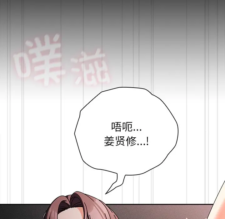 第 9 话_请弄脏我的女朋友