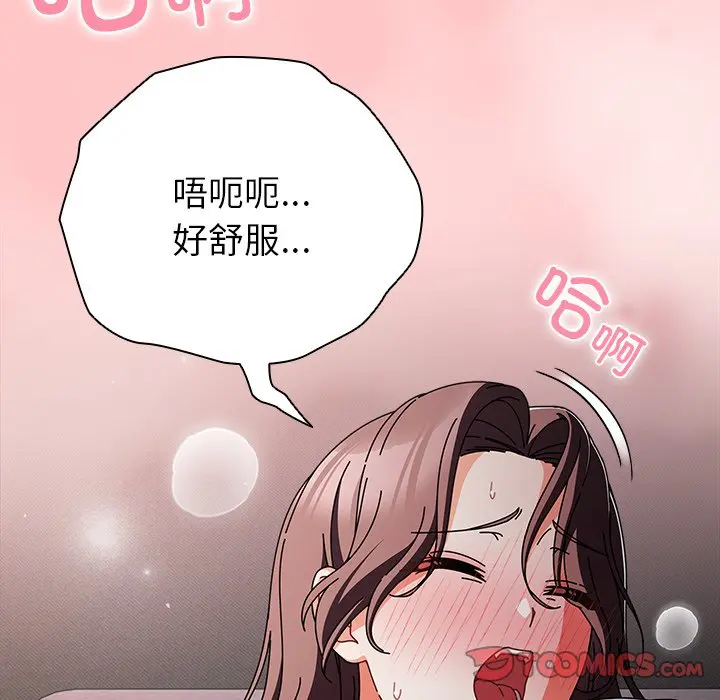 第 9 话_请弄脏我的女朋友