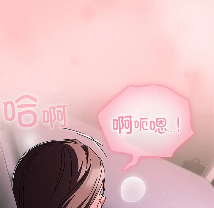 第 9 话_请弄脏我的女朋友
