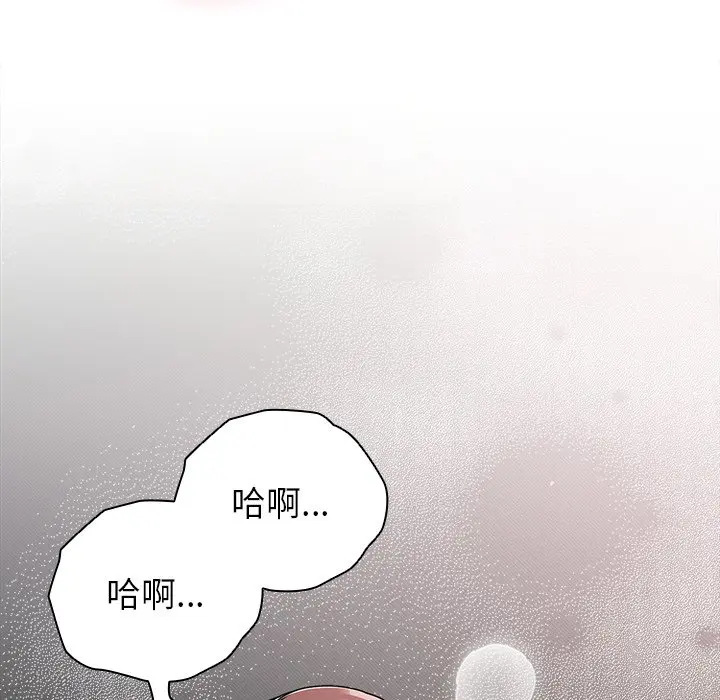 第 9 话_请弄脏我的女朋友