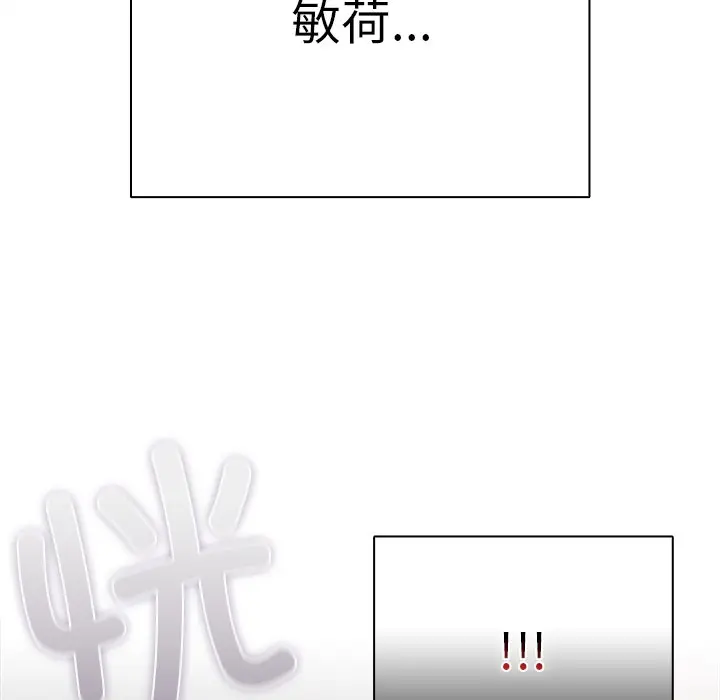 第 9 话_请弄脏我的女朋友