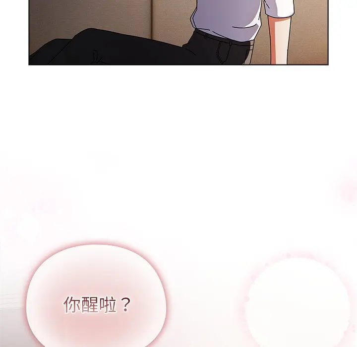 第 9 话_请弄脏我的女朋友