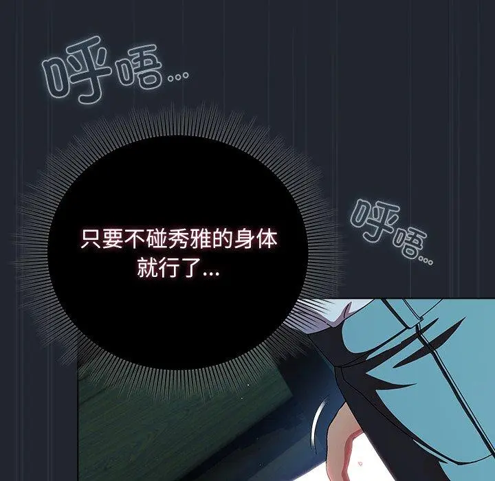8 请弄脏我的女朋友_请弄脏我的女朋友