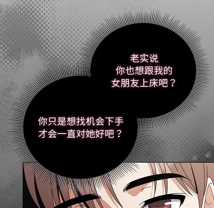 7 请弄脏我的女朋友_请弄脏我的女朋友