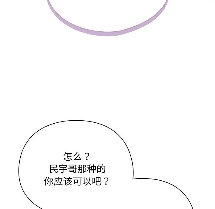 7 请弄脏我的女朋友_请弄脏我的女朋友