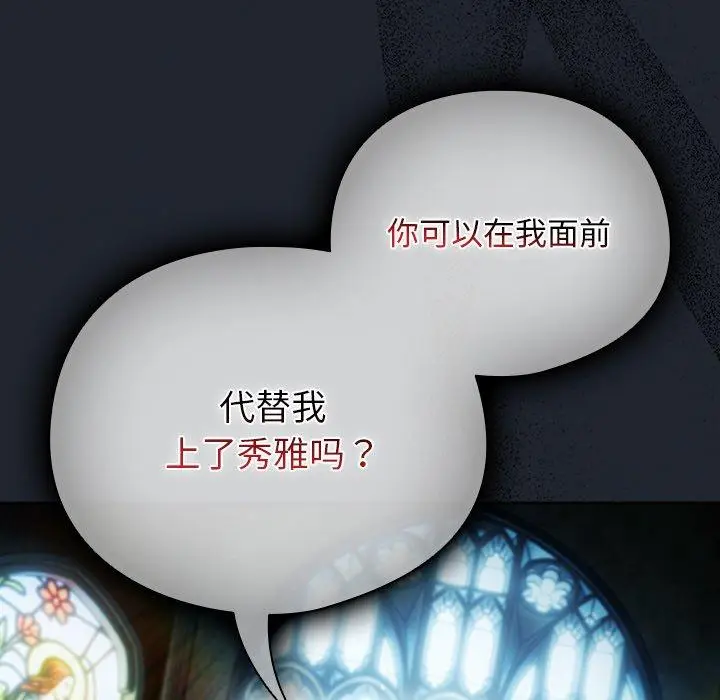 7 请弄脏我的女朋友_请弄脏我的女朋友