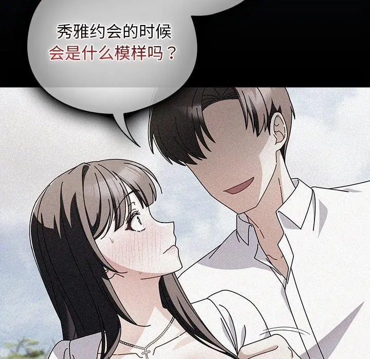 7 请弄脏我的女朋友_请弄脏我的女朋友
