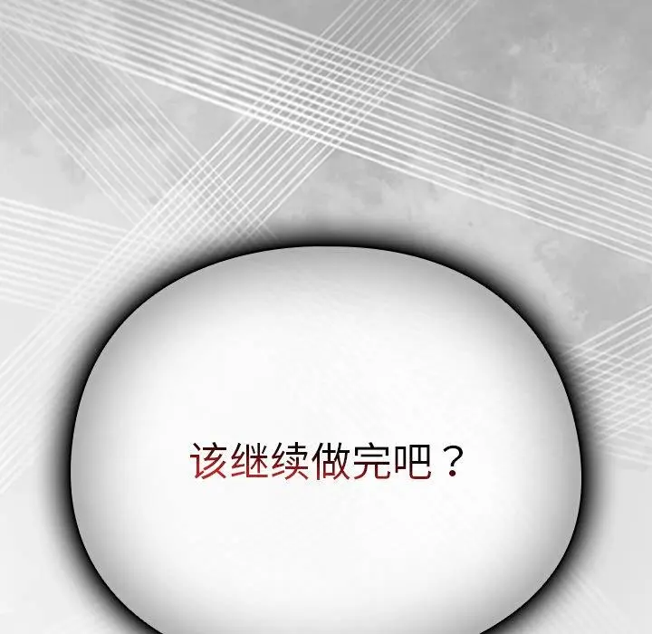 6 请弄脏我的女朋友_请弄脏我的女朋友