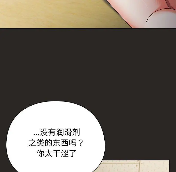 5 请弄脏我的女朋友_请弄脏我的女朋友