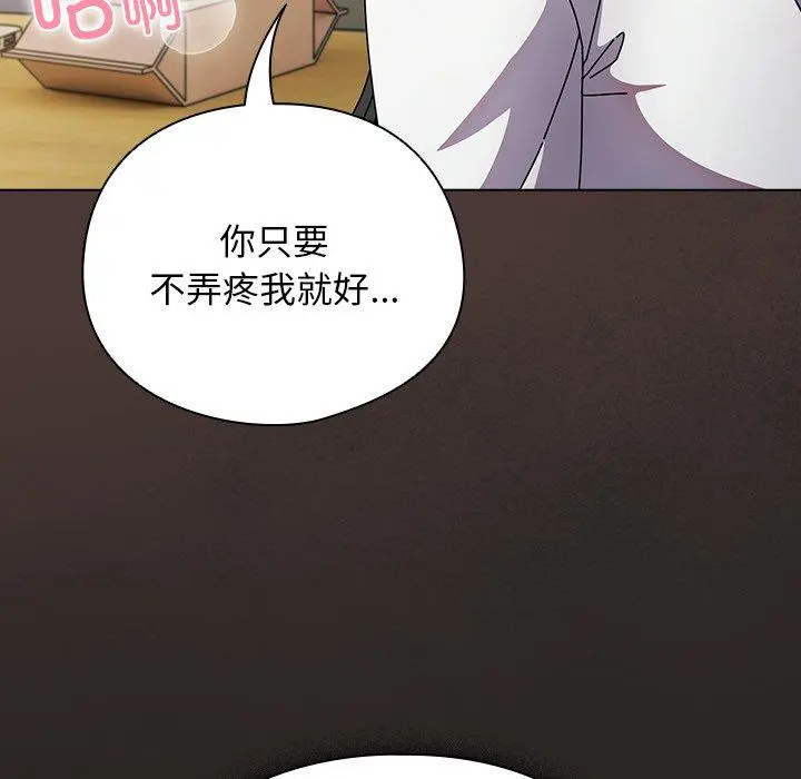 5 请弄脏我的女朋友_请弄脏我的女朋友