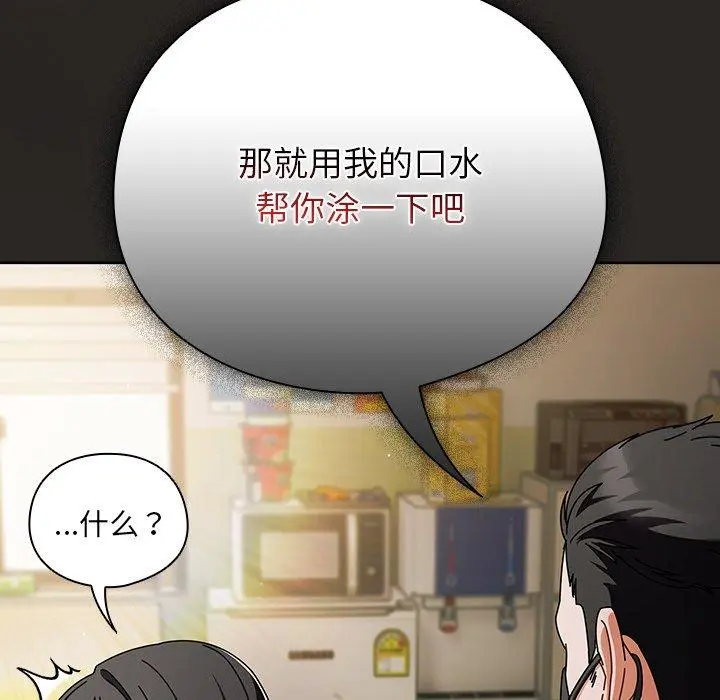 5 请弄脏我的女朋友_请弄脏我的女朋友