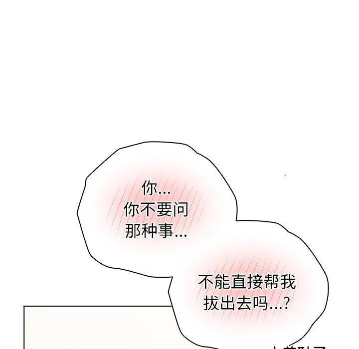 5 请弄脏我的女朋友_请弄脏我的女朋友