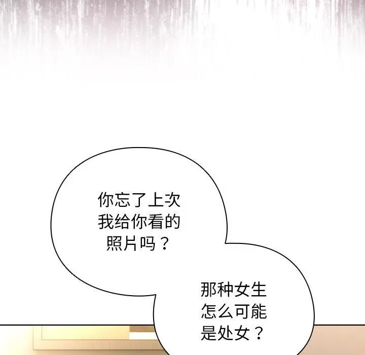 4 请弄脏我的女朋友_请弄脏我的女朋友