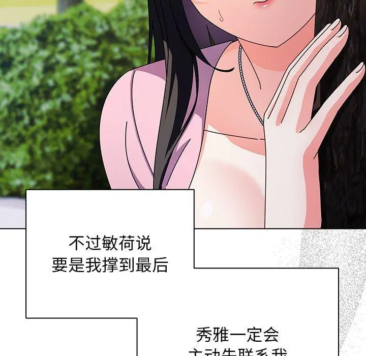 4 请弄脏我的女朋友_请弄脏我的女朋友