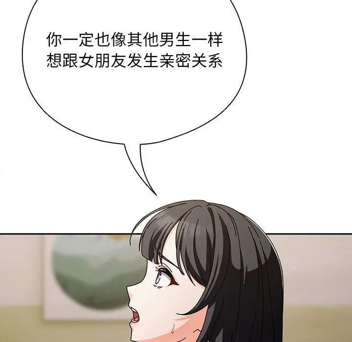 4 请弄脏我的女朋友_请弄脏我的女朋友