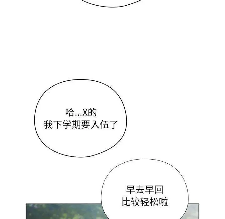 3 请弄脏我的女朋友_请弄脏我的女朋友