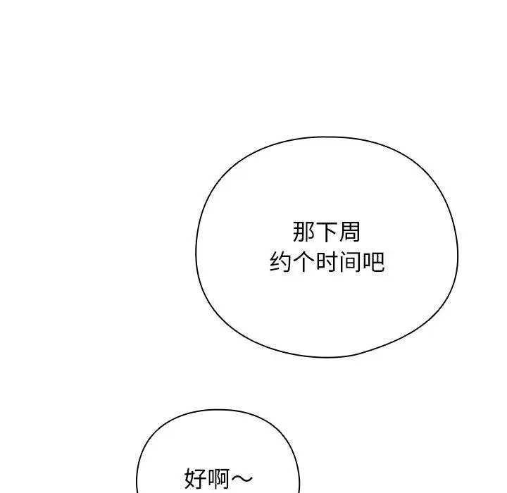 3 请弄脏我的女朋友_请弄脏我的女朋友